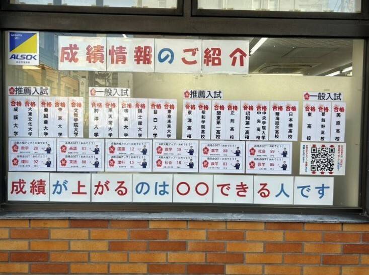 個別指導塾 トライプラス 八広はなみずき通り校の画像6