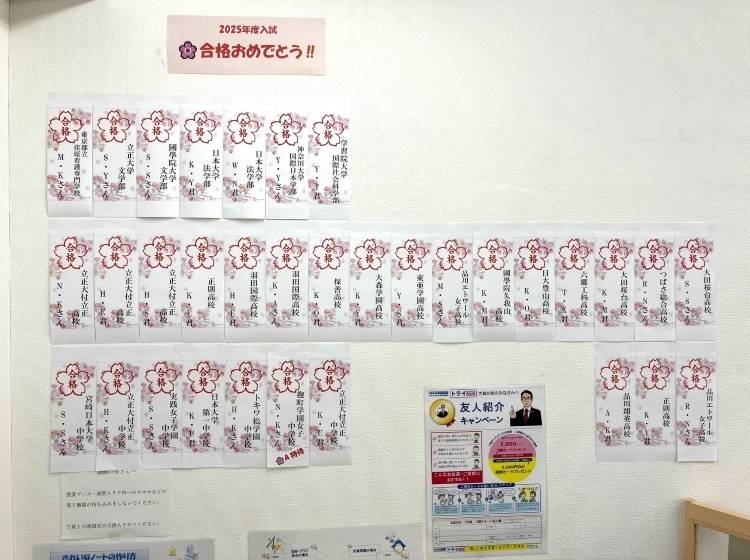 個別指導塾 トライプラス 大森北校の画像2