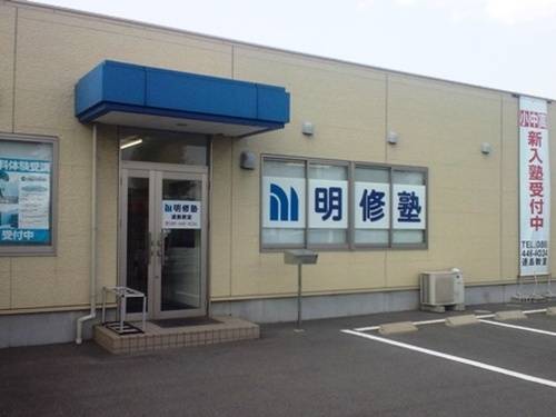 明修塾 連島教室の画像1