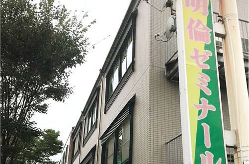 明倫ゼミナール 有松校の画像1