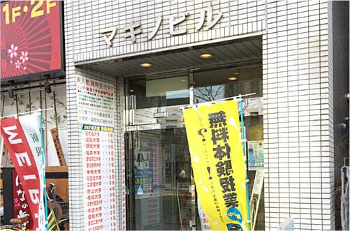 明倫ゼミナール 一宮校の画像1