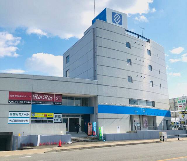 明倫ゼミナール 半田校の画像1