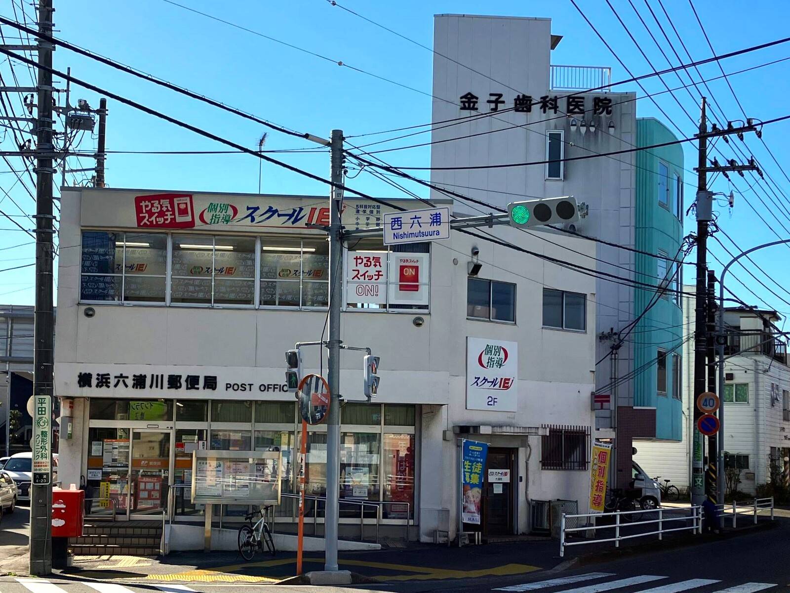 個別指導スクールIE 六浦校の画像2