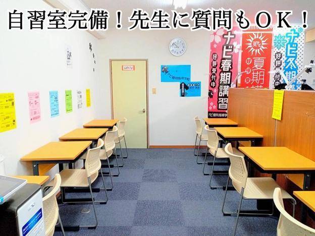 ナビ個別指導学院 津新町校の画像4