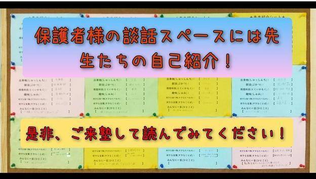 ナビ個別指導学院 枚方堂山校の画像4