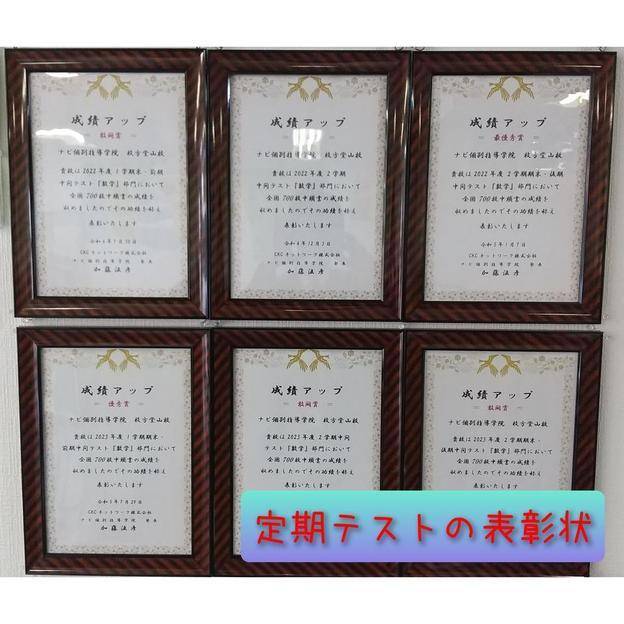 ナビ個別指導学院 枚方堂山校の画像6