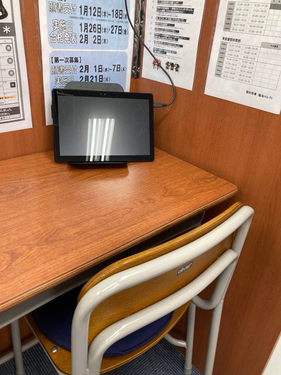 臨海セミナー 個別指導臨海セレクト 大森校の画像3