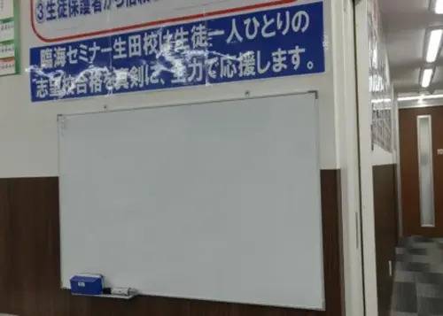 臨海セミナー 小中学部 生田校の画像2