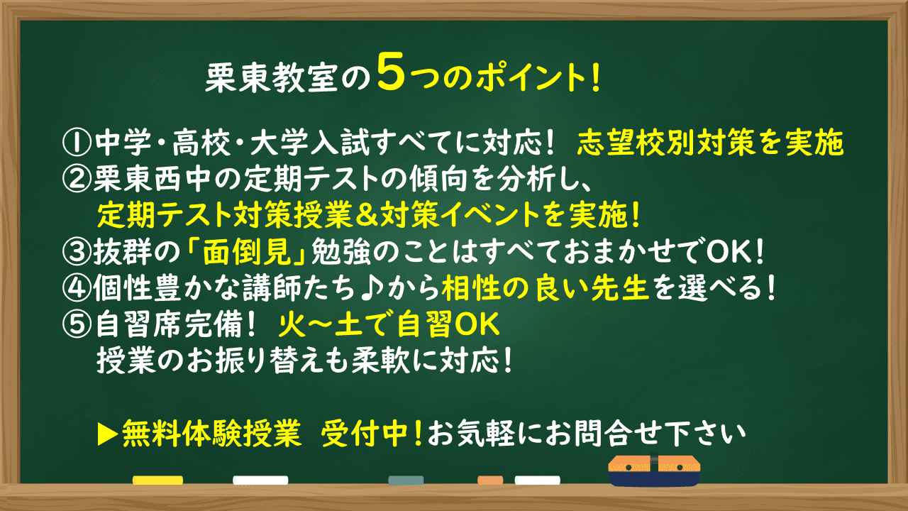 個別指導の明光義塾 栗東教室の画像1