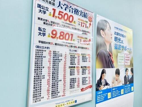 個別指導の明光義塾 栗東教室の画像2