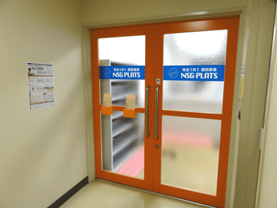 個別指導NSG PLATS（プラッツ） 新潟駅前教室の画像3