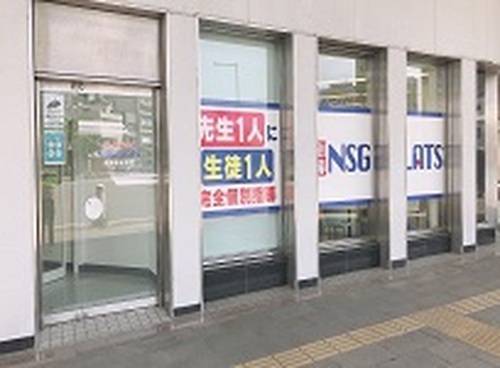 個別指導NSG PLATS（プラッツ） 長岡駅前教室の画像2