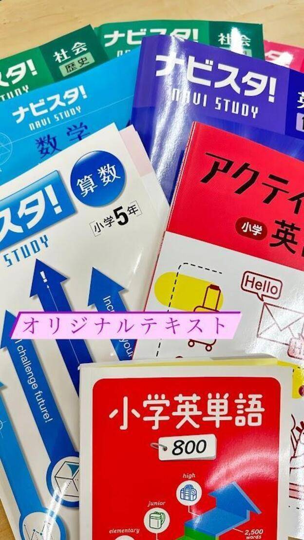 ナビ個別指導学院 佐世保校の画像6