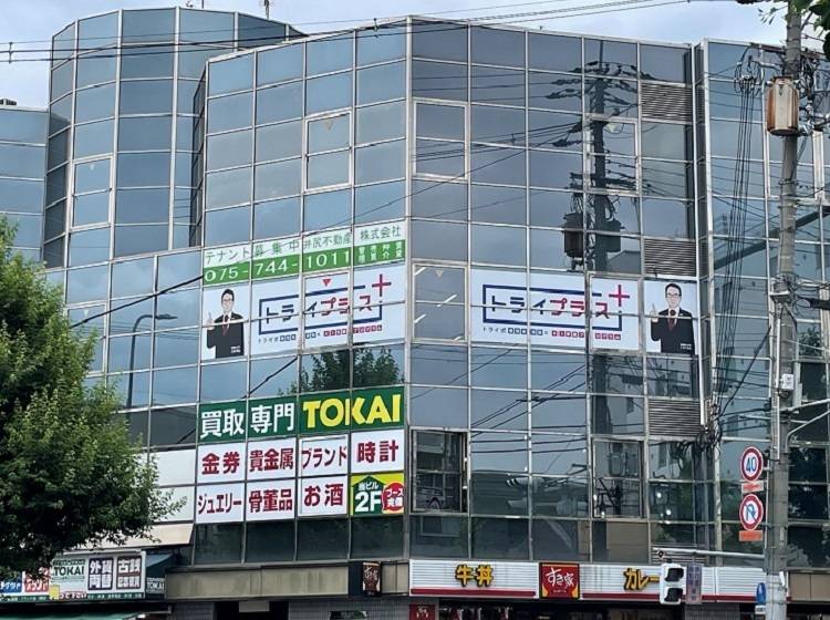 個別指導塾 トライプラス 円町校の画像1