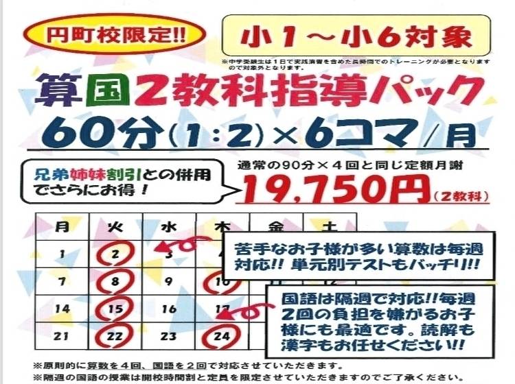 個別指導塾 トライプラス 円町校の画像6