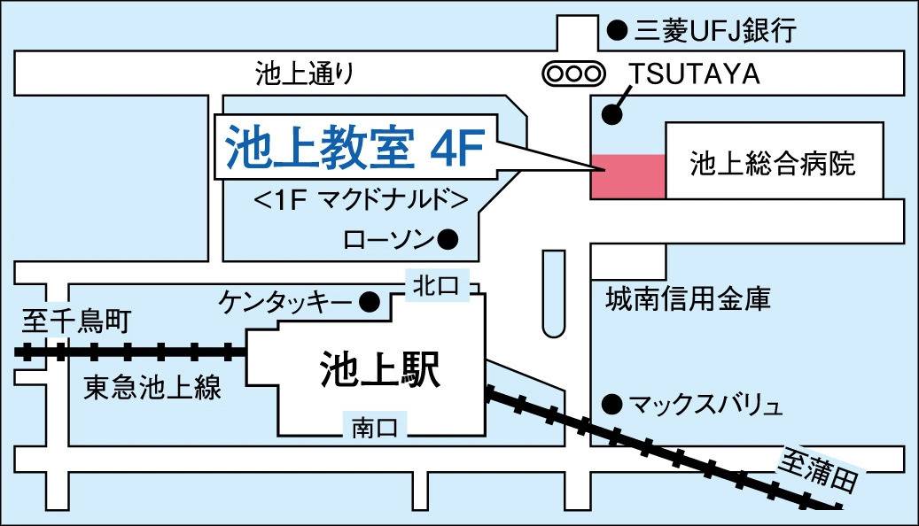 東京個別指導学院 池上教室の画像2