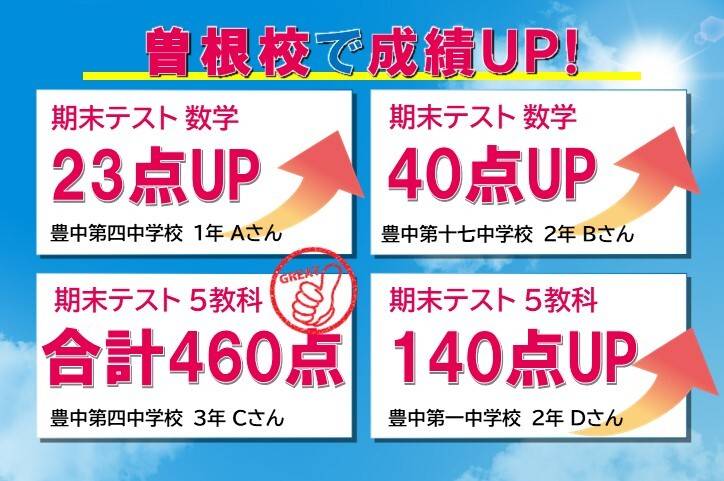 個別指導スクールIE 曽根校の画像1