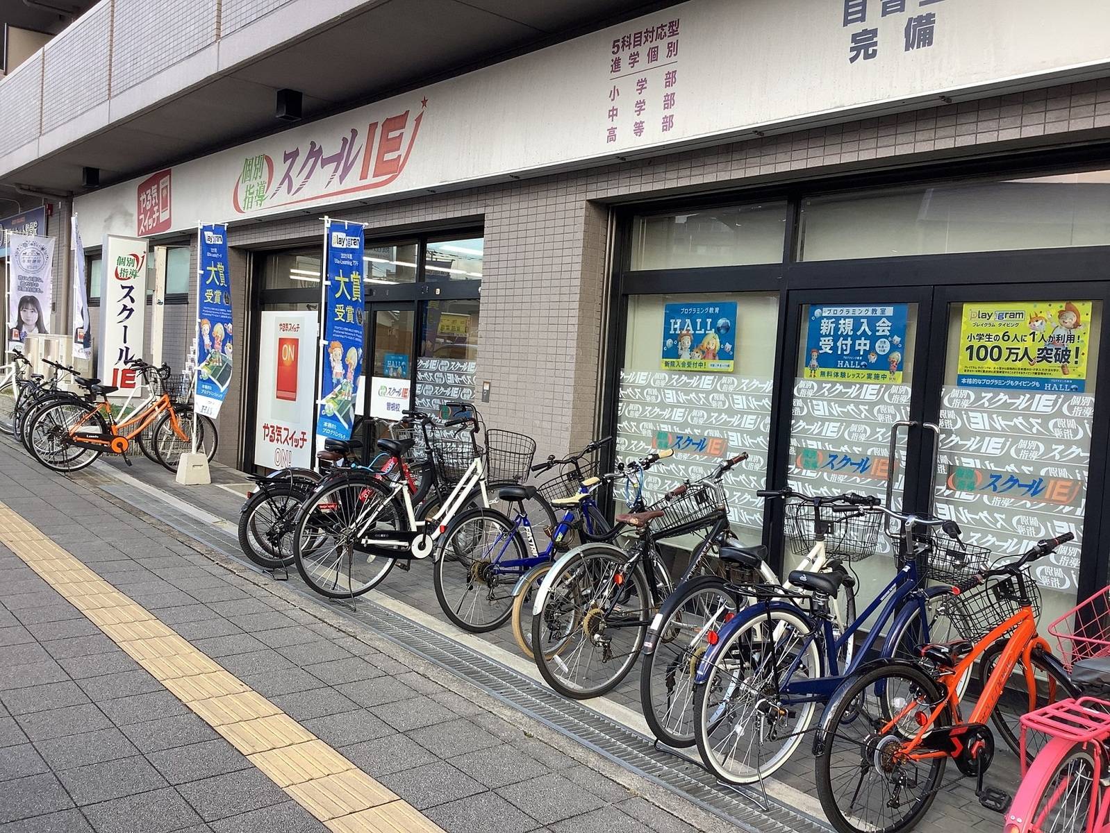 個別指導スクールIE 曽根校の画像3