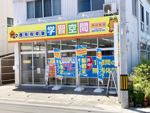 個別指導塾 学習空間 幸田教室の画像1