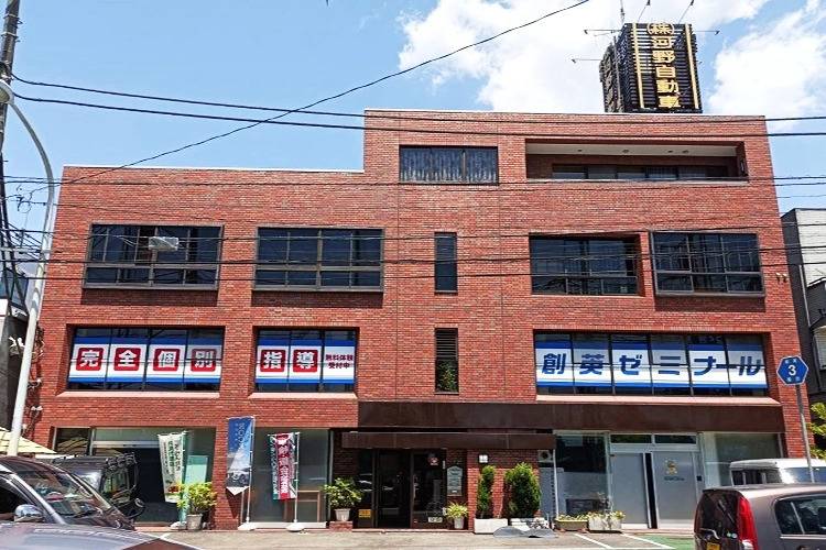 創英ゼミナール 喜多見校の画像1