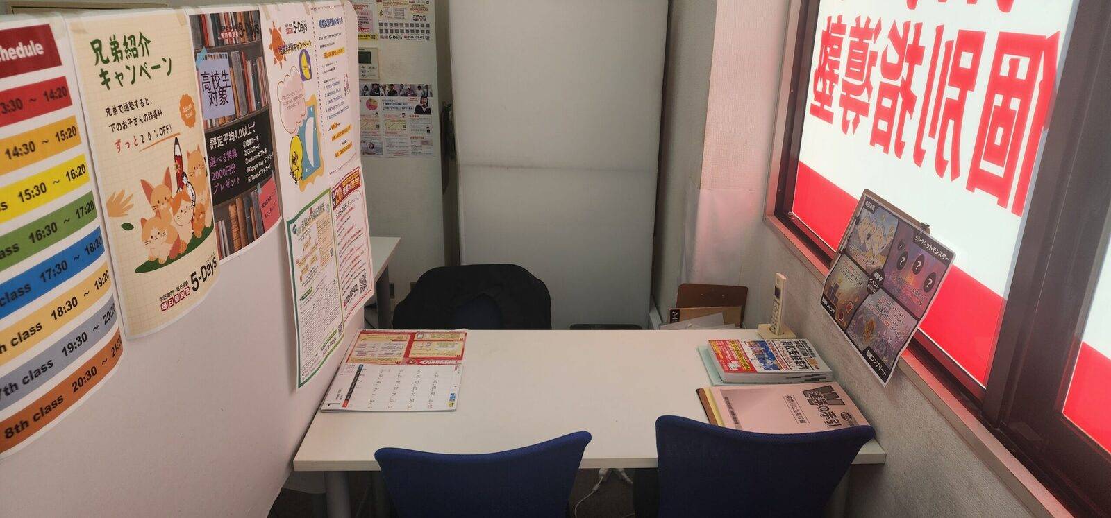 毎日個別塾5-Days（ファイブ・デイズ） 伊勢原駅前校の画像2
