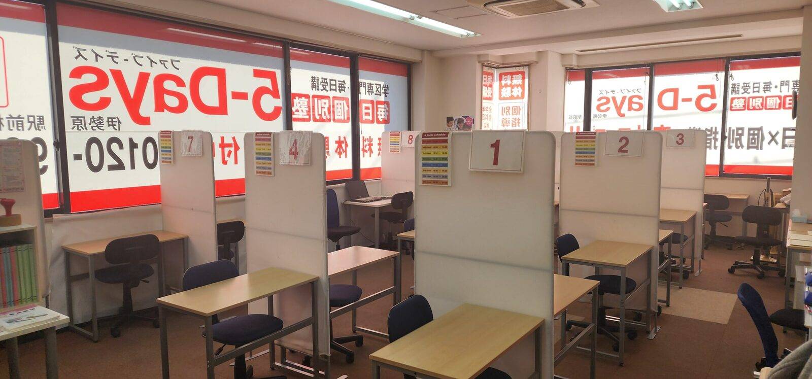 毎日個別塾5-Days（ファイブ・デイズ） 伊勢原駅前校の画像1