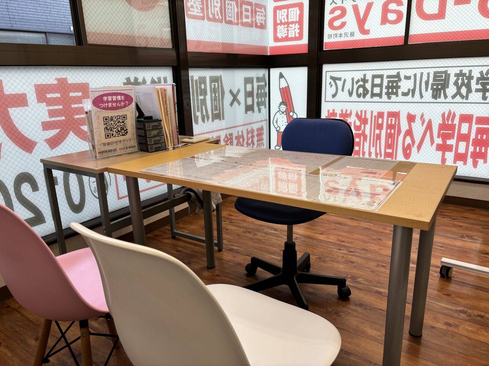 毎日個別塾5-Days（ファイブ・デイズ） 藤沢本町校の画像2