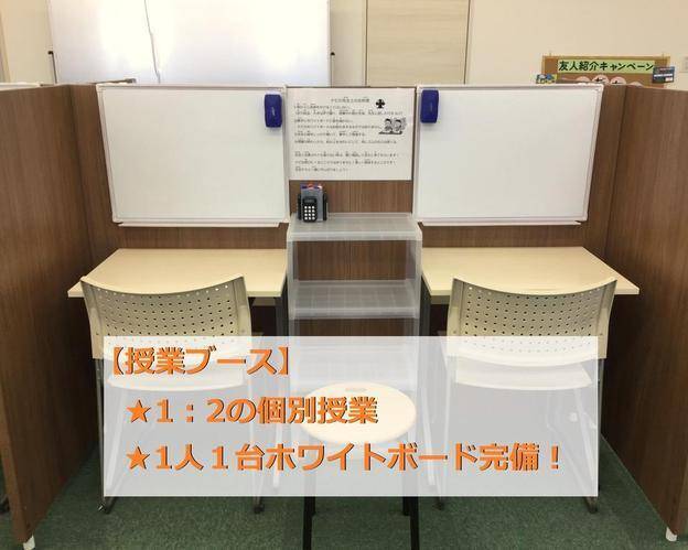 ナビ個別指導学院 弘前校の画像3