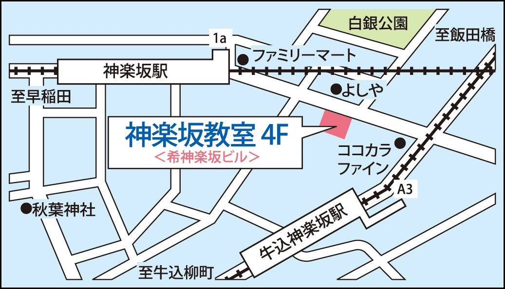 東京個別指導学院 神楽坂教室の画像1