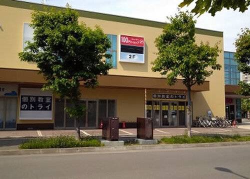 個別教室のトライ あいの里校の画像2