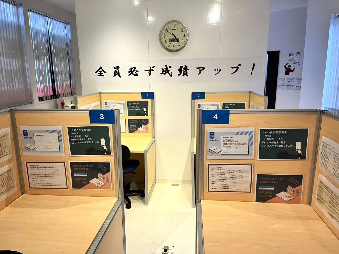 個別指導塾スタンダード 安来教室の画像2