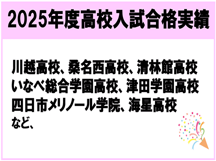 個別指導塾 トライプラス 桑名新西方校の画像5