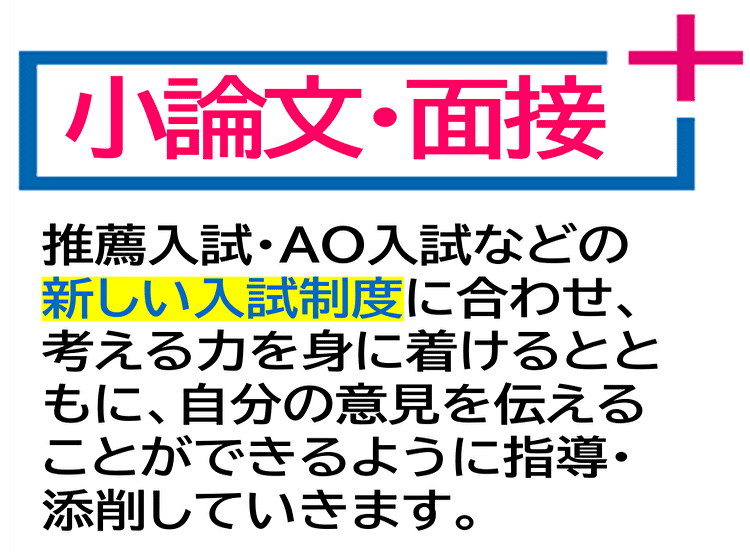 個別指導塾 トライプラス 桑名新西方校の画像3