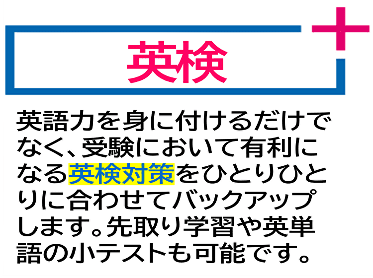 個別指導塾 トライプラス 桑名新西方校の画像2