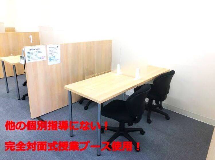 個別指導塾 トライプラス 野洲校の画像1