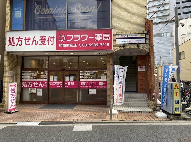 個別指導塾 トライプラス 町屋校の画像4