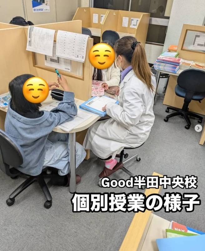 完全個別指導 Good（グッド） 半田中央校の画像1