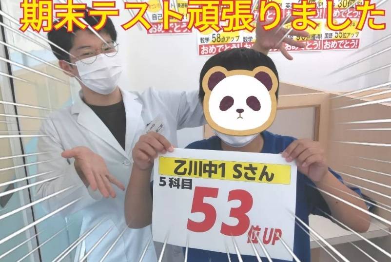 完全個別指導 Good（グッド） 半田北校の画像6