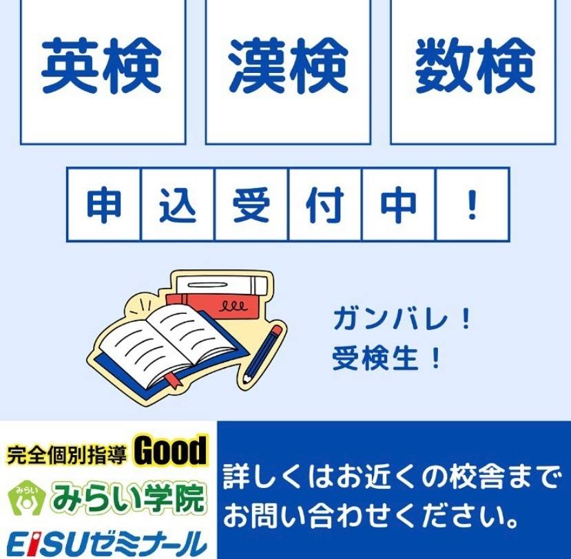 完全個別指導 Good（グッド） 半田北校の画像3
