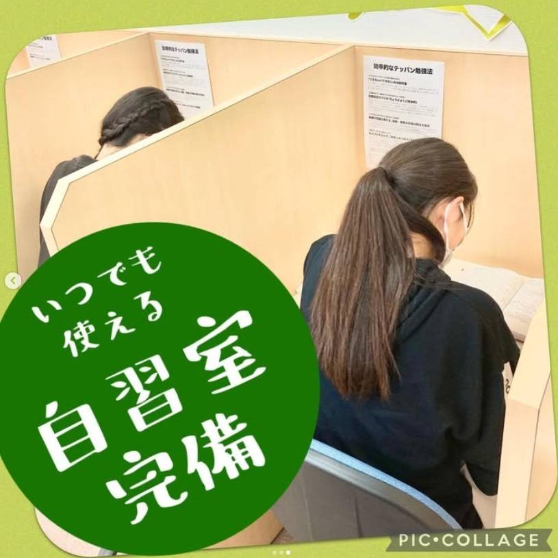 完全個別指導 Good（グッド） 成岩校の画像2