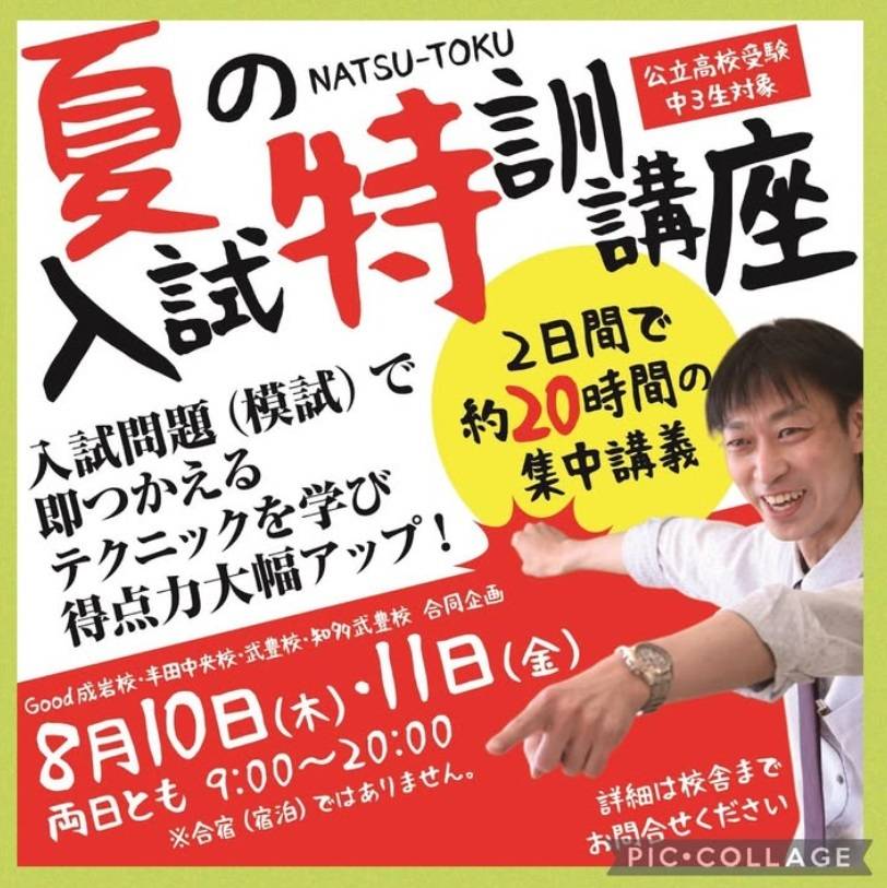 完全個別指導 Good（グッド） 成岩校の画像6