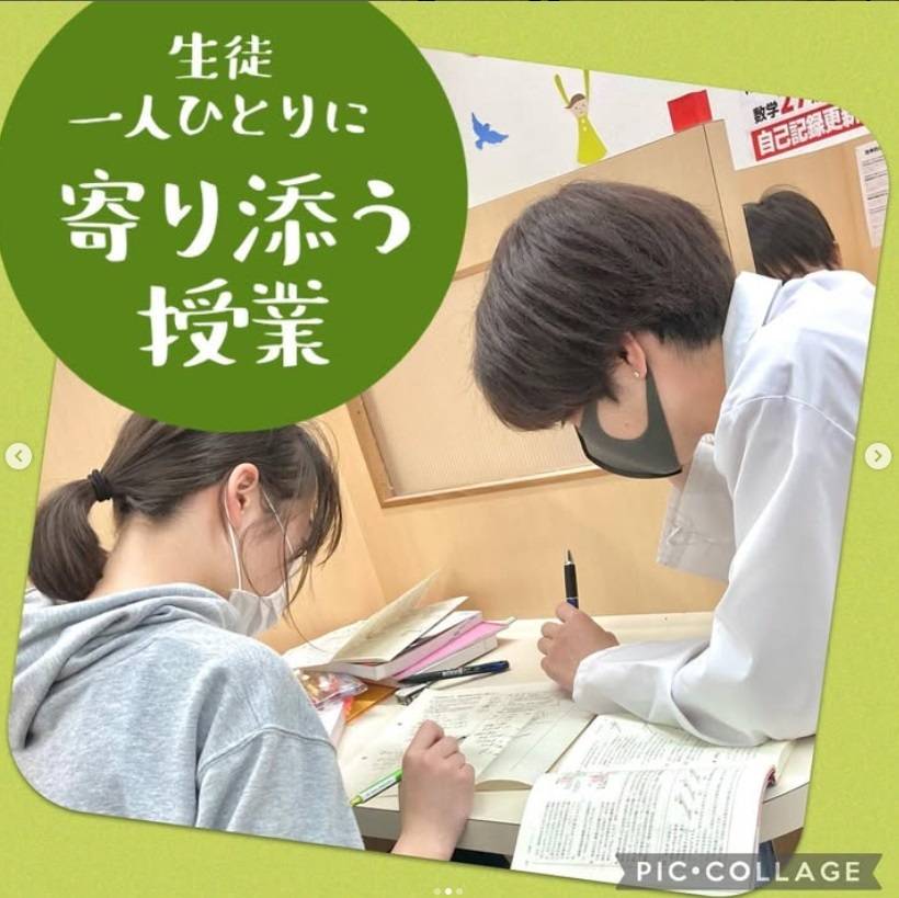 完全個別指導 Good（グッド） 成岩校の画像1