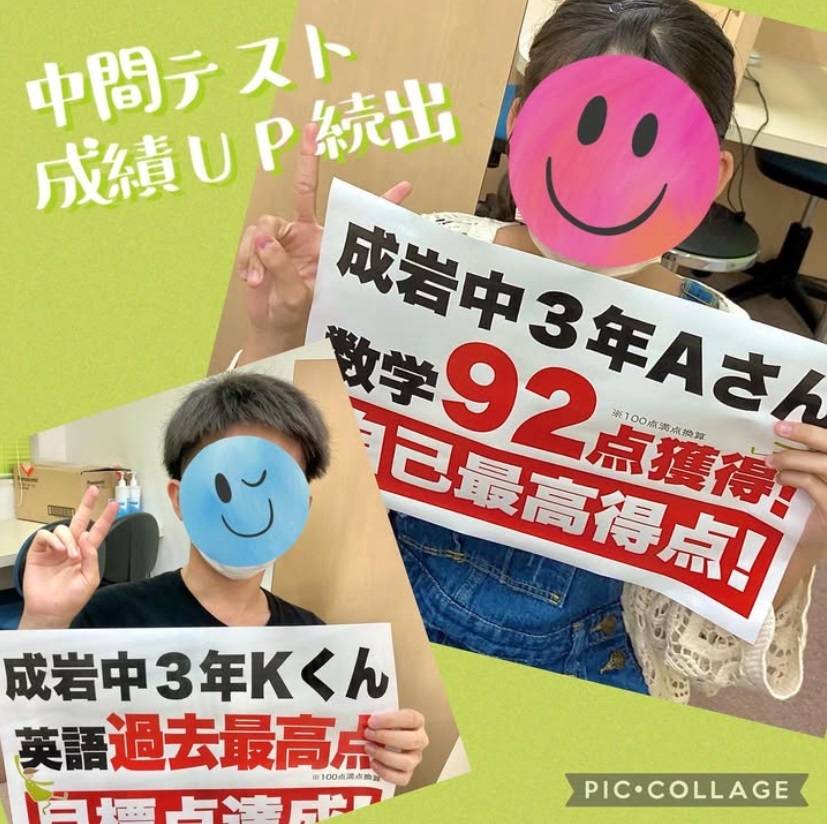 完全個別指導 Good（グッド） 成岩校の画像3
