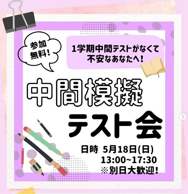 完全個別指導 Good（グッド） 東海荒尾校の画像2