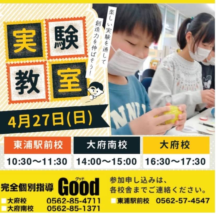 完全個別指導 Good（グッド） 東浦駅前校の画像7