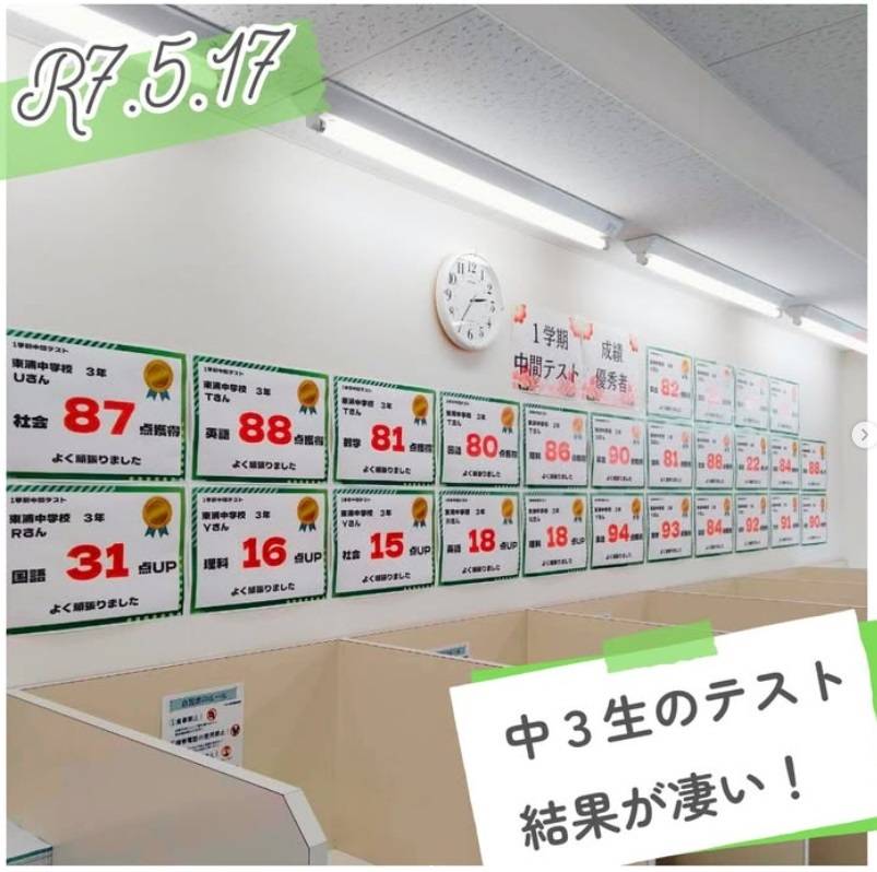完全個別指導 Good（グッド） 東浦駅前校の画像4