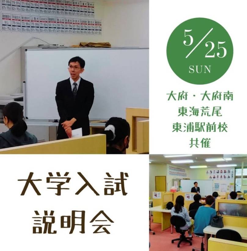 完全個別指導 Good（グッド） 東浦駅前校の画像1