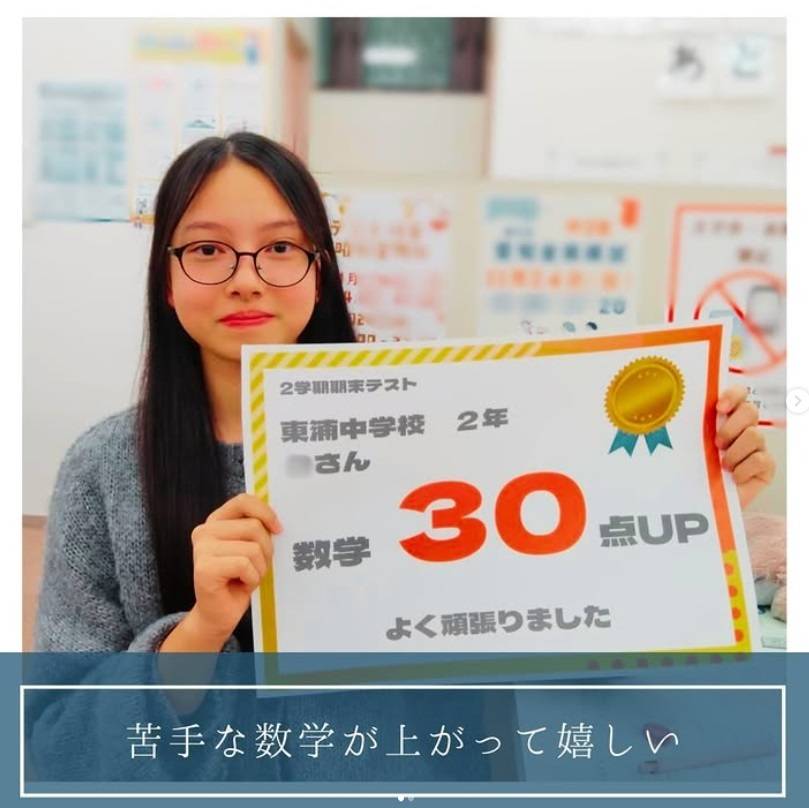 完全個別指導 Good（グッド） 東浦駅前校の画像7