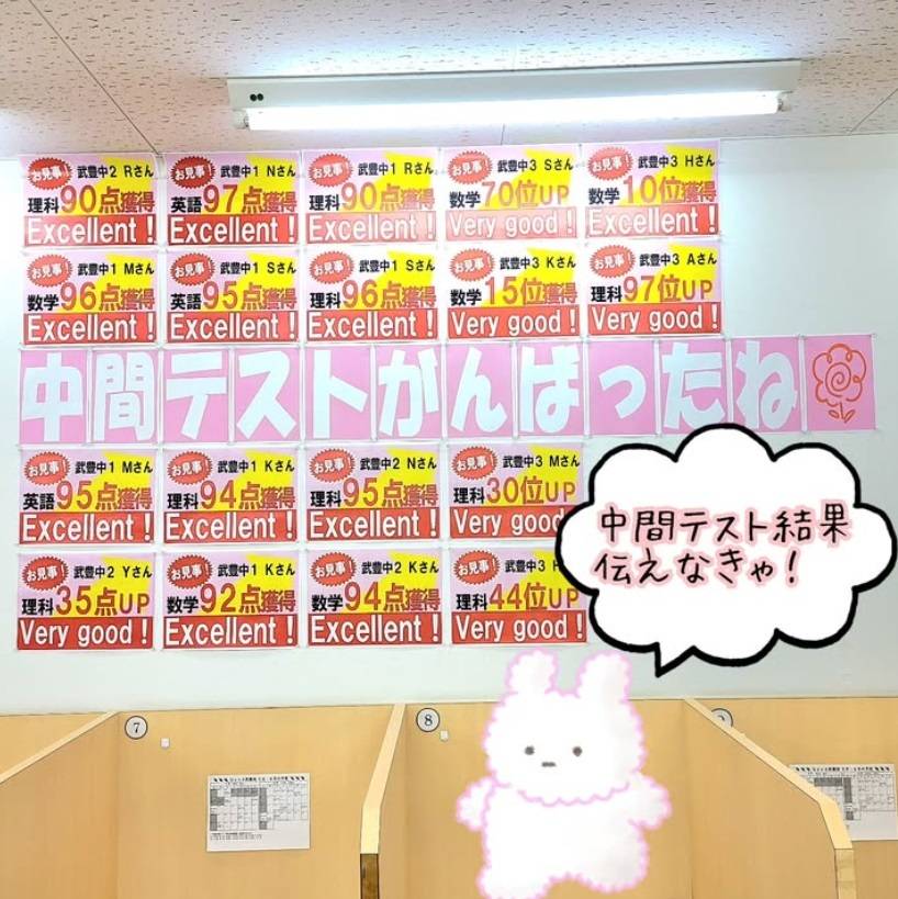 完全個別指導 Good（グッド） 武豊校の画像1