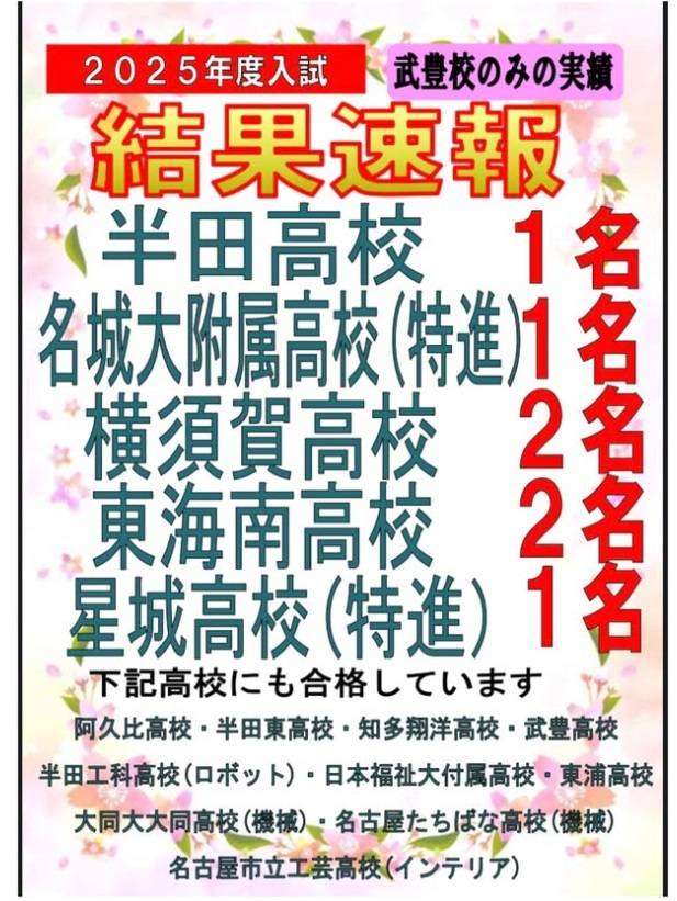 完全個別指導 Good（グッド） 武豊校の画像3